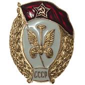 Знак нагрудный Военное училище автомобильное СССР закрутка (2301929) - ВОЕНТОРГ ТЫЛОВИК