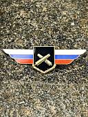 Знак должностной Командира полка РВиА закрутка (2309007) - ВОЕНТОРГ ТЫЛОВИК