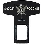 Заглушка ремня безопасности автомобиля с символикой ФССП России металлическая черная (11060011) - ВОЕНТОРГ ТЫЛОВИК
