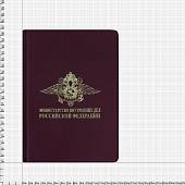 Ежедневник с символикой МВД ( Министерство внутренних дел ) РФ недатированный А5 152 л 21-24 темно-бордовый (4302161) - ВОЕНТОРГ ТЫЛОВИК