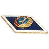 Знак нагрудный ( ромб ) об окончании Академии ГА ( Гражданская авиация ) закрутка (2301262) - ВОЕНТОРГ ТЫЛОВИК