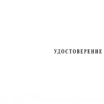 Медаль Заслуженному работнику связи / А.С. Попов (2401883) - HAKKI.RU