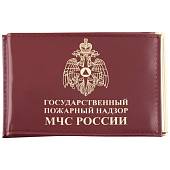 Зажим для денег ( купюр ) с удостоверением ГПН МЧС России бордовый (4202024) - ВОЕНТОРГ ТЫЛОВИК