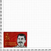 Флаг СССР За родину! За Сталина! 90х135 (4701106) - ВОЕНТОРГ ТЫЛОВИК