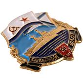 Знак нагрудный Северный флот 80 лет закрутка (2301049) - ВОЕНТОРГ ТЫЛОВИК