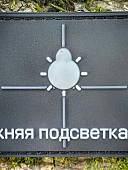 Нашивка ( шеврон патч patch ) тактическая НИЖНЯЯ ПОДСВЕТКА ВКЛ 3D PVC на липучке 8х4,5 черная (2504434) - ВОЕНТОРГ ТЫЛОВИК