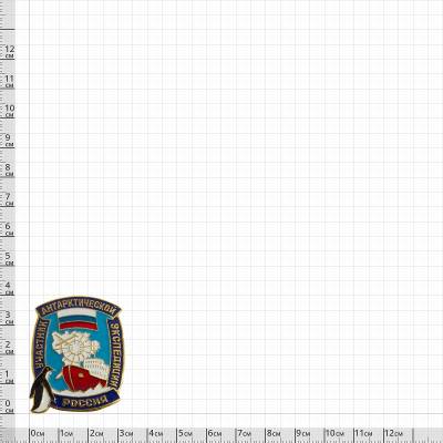 Знак нагрудный УЧАСТНИК АНТАРКТИЧЕСКОЙ ЭКСПЕДИЦИИ России закрутка (2301203) - HAKKI.RU