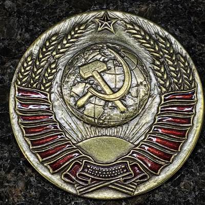 Знак нагрудный Герб СССР закрутка (2301866) - HAKKI.RU