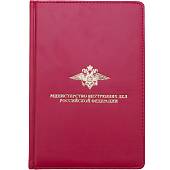 Ежедневник с символикой МВД ( Министерство внутренних дел ) РФ недатированный А5 136 л 19-22 золото темно-красный (4302903) - ВОЕНТОРГ ТЫЛОВИК