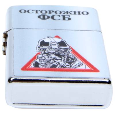 Зажигалка Осторожно ФСБ (4403136) - HAKKI.RU