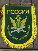Вымпел большой с вышивкой ФССП ( Федеральная служба судебных приставов ) России 25х32 зеленый (4504098) - ВОЕНТОРГ ТЫЛОВИК