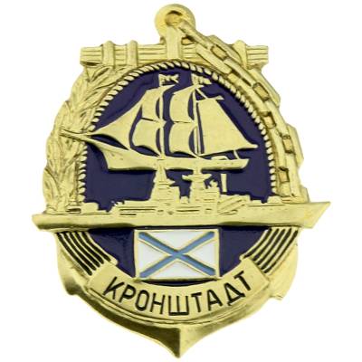 Знак нагрудный Кронштадт закрутка (2301197) - HAKKI.RU