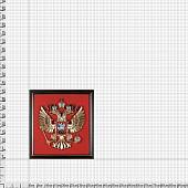Панно РФ ( Герб РФ ) 400x420 (4406046) - ВОЕНТОРГ ТЫЛОВИК
