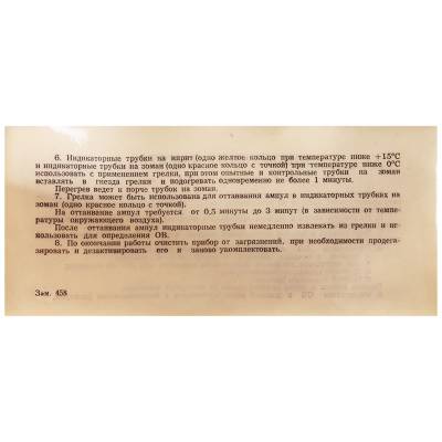 Войсковой прибор химической разведки ( ВПХР ) оригинал (3214001) - HAKKI.RU