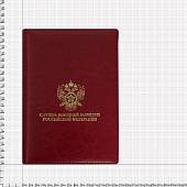 Ежедневник с символикой СВР ( Служба внешней разведки ) РФ недатированный А5 152 л 17-20 бордовый (4302148) - ВОЕНТОРГ ТЫЛОВИК