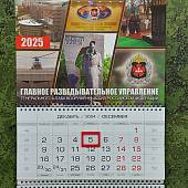 Календарь настенный ГРУ ( Главное разведывательное управление ) ГШ ВС РФ на 2025 год квартальный (4303115) - ВОЕНТОРГ ТЫЛОВИК