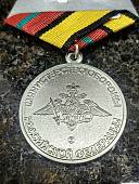 Медаль МО РФ - За отличие в военной службе 1 степени ( 20 лет службы ) (2401126) - ВОЕНТОРГ ТЫЛОВИК