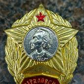 Знак нагрудный Свердловское СВУ ( Суворовское военное училище ) закрутка (2301914) - ВОЕНТОРГ ТЫЛОВИК