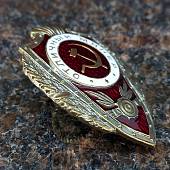 Знак нагрудный Отличный минер закрутка (2305005) - ВОЕНТОРГ ТЫЛОВИК