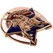 Знак нагрудный Ворошиловский всадник ОСОАВИАХИМ СССР (2305041) - ВОЕНТОРГ ТЫЛОВИК