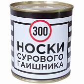 Носки в банке консервированные подарочные Носки сурового гаишника (4807130) - ВОЕНТОРГ ТЫЛОВИК