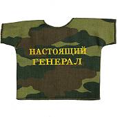 Рубашка ( чехол ) сувенирная Генерал-майор ВС РФ на бутылку флора зеленая (4405067) - ВОЕНТОРГ ТЫЛОВИК