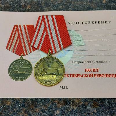 Медаль 100 лет Октябрьской революции (2401048) - HAKKI.RU