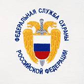 Футболка с вышивкой ФСО РФ белая (1208029) - ВОЕНТОРГ ТЫЛОВИК