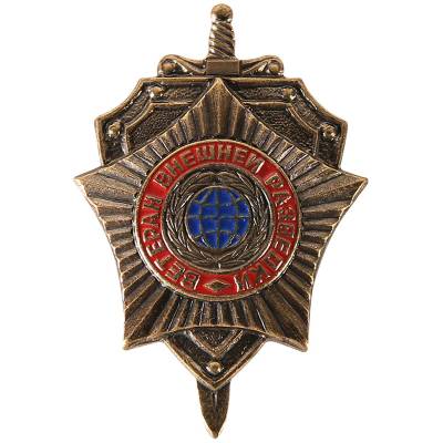 Знак нагрудный Ветеран Внешней разведки закрутка (2301067) - HAKKI.RU