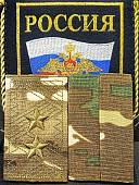 Фальш-погоны ( фальш погоны муфта ) ВС РФ полевые камуфлированные Генерал-лейтенант мультикам (2214113) - ВОЕНТОРГ ТЫЛОВИК