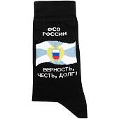 Носки мужские с символикой ФСО России / Верность, честь, долг! полусинтетические черные (1204023) - ВОЕНТОРГ ТЫЛОВИК