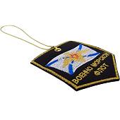 Вымпел мини в авто ВМФ России вышитый 10х7 черный (4501040) - ВОЕНТОРГ ТЫЛОВИК