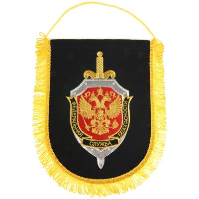 Вымпел большой с вышивкой ФСБ России 32х25 черный (4504992) - HAKKI.RU
