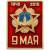 Знак нагрудный 9 мая 1945/2015 (2301301) - HAKKI.RU Знак нагрудный 9 мая 1945/2015 (2301301) - HAKKI.RU