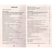 Книга Устав гарнизонной и караульной служб Вооруженных сил РФ (4317090) - ВОЕНТОРГ ТЫЛОВИК