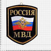 Вымпел средний с вышивкой МВД (4503001) - ВОЕНТОРГ ТЫЛОВИК