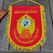 Вымпел с символикой Московское СВУ большой вышитый 25х32 красный (4504095) - ВОЕНТОРГ ТЫЛОВИК