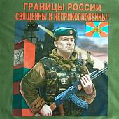 Футболка с символикой Пограничные войска / Границы России священны и неприкосновенны оливковая (1208248) - ВОЕНТОРГ ТЫЛОВИК