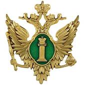 Жетон ( знак ) Министерство юстиции России 52 мм без крепления (2306031) - ВОЕНТОРГ ТЫЛОВИК
