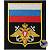 Нашивка ( шеврон ) на рукав ВМФ Приказ №300 8,6х10,2 вышитая желтый кант на липучке черная (2503904) - HAKKI
