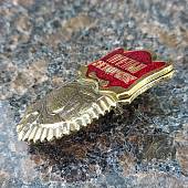 Знак нагрудный Почетный Железнодорожник закрутка (2301844) - ВОЕНТОРГ ТЫЛОВИК