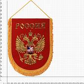 Вымпел большой с вышивкой Герб России 32х25 красный (4504020) - ВОЕНТОРГ ТЫЛОВИК