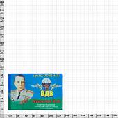 Флаг ВДВ ( Воздушно-десантные войска ) СССР Маргелов В.Ф. / Никто кроме нас 90х135 (4701085) - ВОЕНТОРГ ТЫЛОВИК