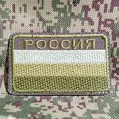 Нашивка ( шеврон патч patch ) тактическая Флаг Россия с надписью полевой вышитая на липучке 7,5х4,5 оливковый (2509781) - ВОЕНТОРГ ТЫЛОВИК