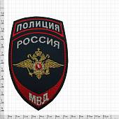 Нашивка ( шеврон ) на рукав Полиция ОВД МВД России 7,5х12 вышитая на липучке темно-синяя (2503779) - ВОЕНТОРГ ТЫЛОВИК