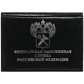 Обложка ( портмоне ) для автодокументов Федеральная таможенная служба Российской Федерации черная (4201990) - ВОЕНТОРГ ТЫЛОВИК