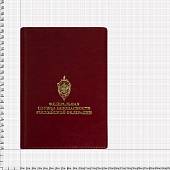 Ежедневник с символикой ФСБ ( Федеральная служба безопасности ) РФ недатированный А5 152 л 17-20 бордовый (4302146) - ВОЕНТОРГ ТЫЛОВИК