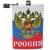 Фляга подарочная символикой Россия Вперед! (3407090) - HAKKI.RU Фляга подарочная символикой Россия Вперед! (3407090) - HAKKI.RU