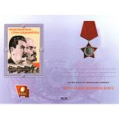 Орденский знак Почетный ветеран КПСС (2406014) - ВОЕНТОРГ ТЫЛОВИК