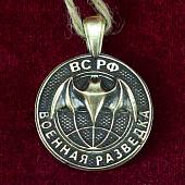 Подвеска ( кулон ) Военная разведка ВС РФ / Герб ( орел ) РФ бронзовая (4415083) - ВОЕНТОРГ ТЫЛОВИК